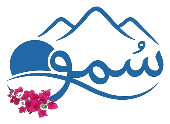 شاليه سُمو